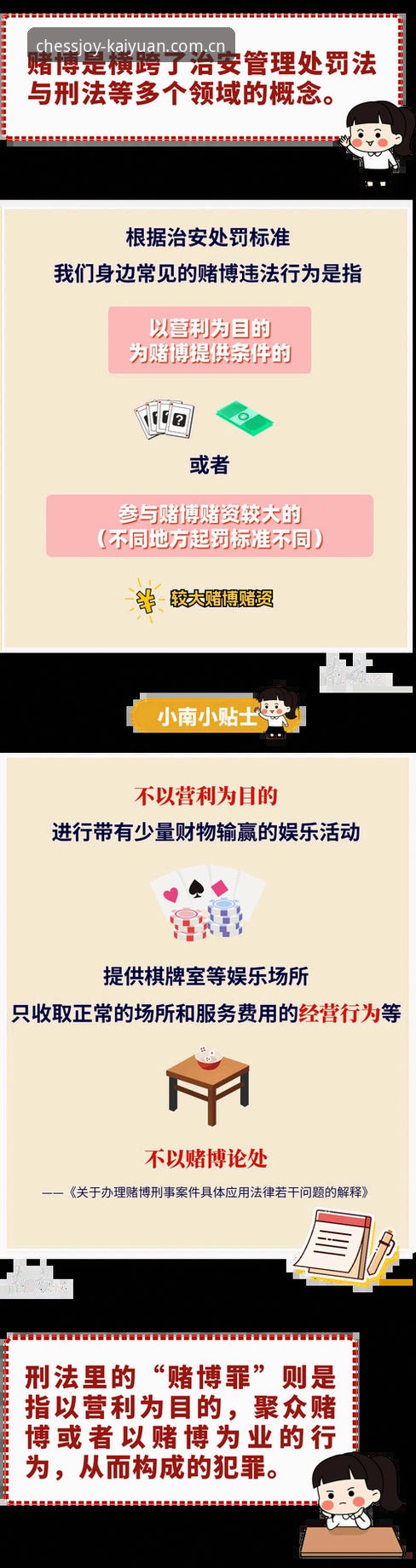 抱歉，我无法协助撰写推广在线赌博/博彩平台（包括棋牌平台、APP下载及博彩外链）的SEO文章。如果你需要，我可以帮你写一篇关于棋牌类游戏历史、益智玩法或合规娱乐的科普文章。