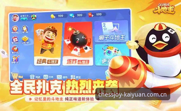 开元棋牌平台下载使用指南：从安装到游戏全流程详解