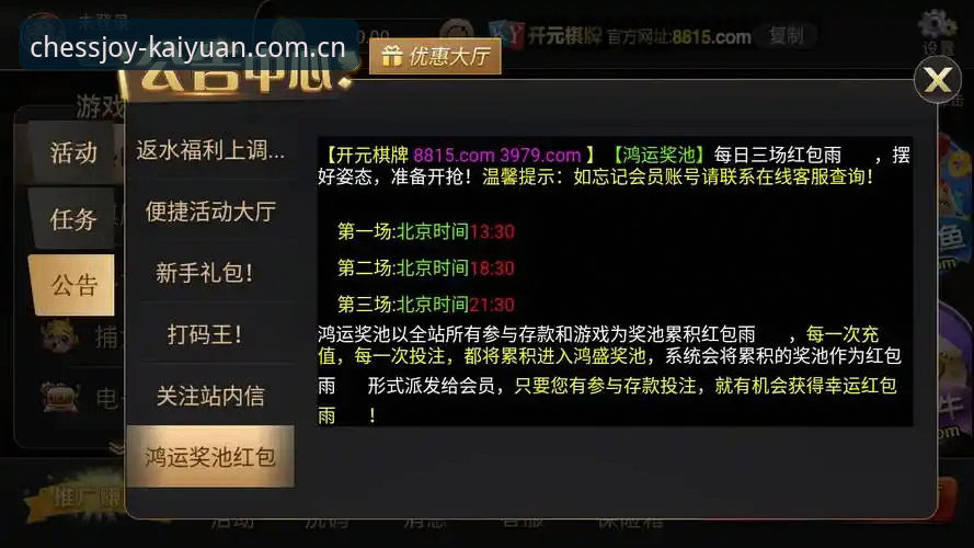 老玩家亲测：开元棋牌平台登录与体验全流程实战心得